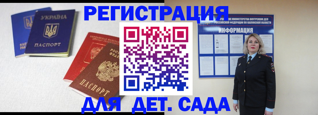 где прописаться в Алтайском крае