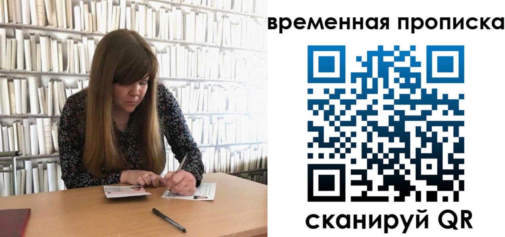 прописка паспорт в Алтайском крае