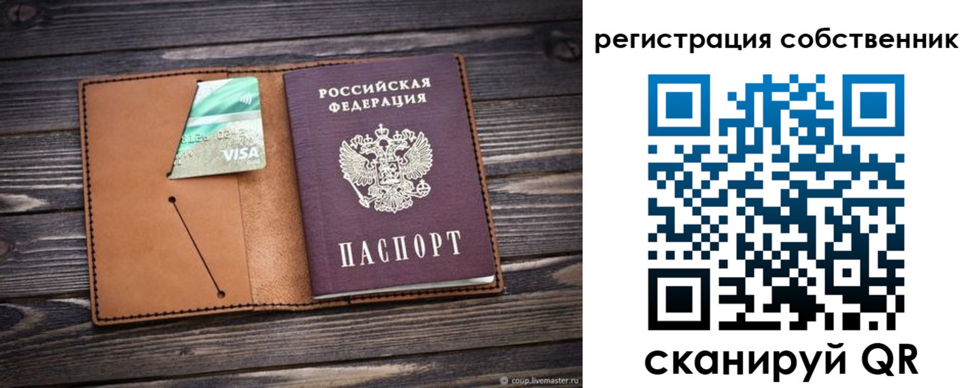 временная регистрация надежно в Алтайском крае
