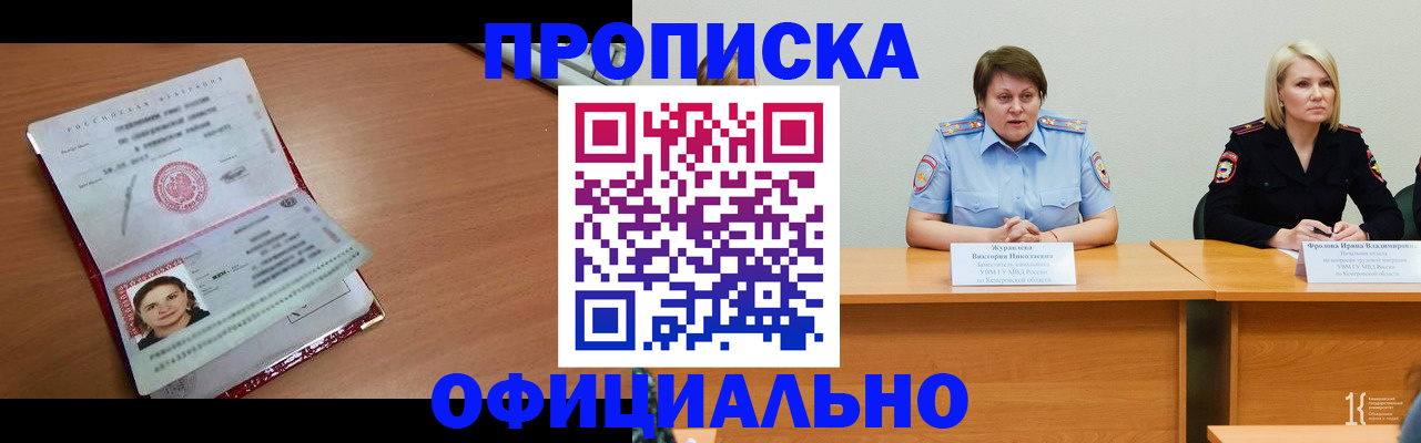 регистрация для школы в Алтайском крае