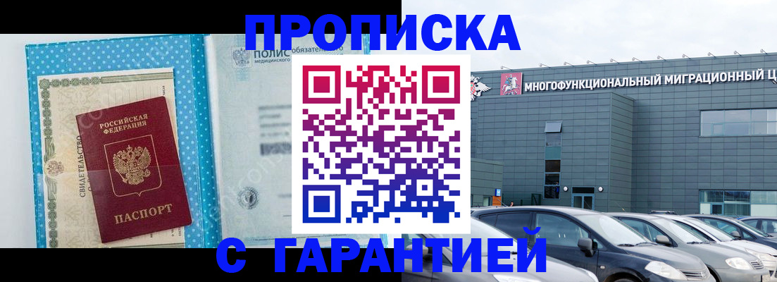 прописка ребенка в Алтайском крае