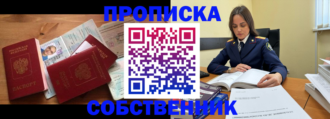 временная регистрация поиск в Алтайском крае