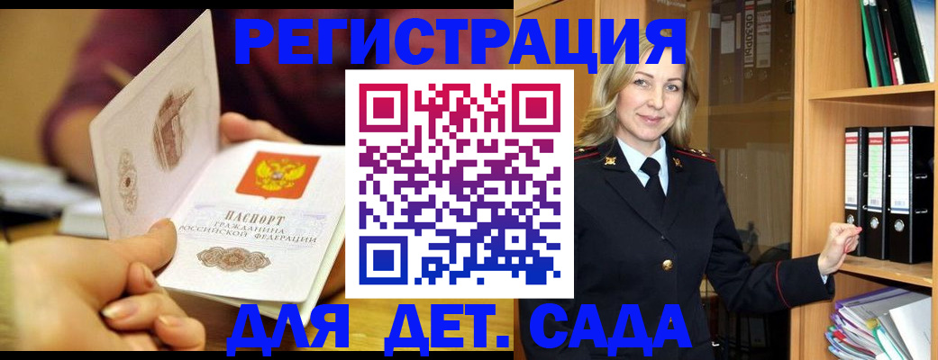 временная регистрация поиск в Алтайском крае