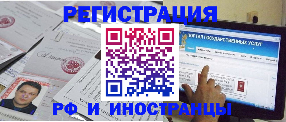 временная регистрация законно в Алтайском крае