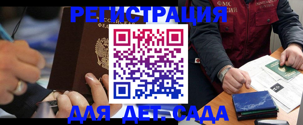 регистрация для школы в Алтайском крае