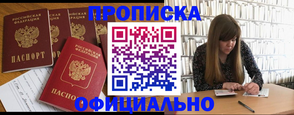 временная регистрация 2025 в Алтайском крае